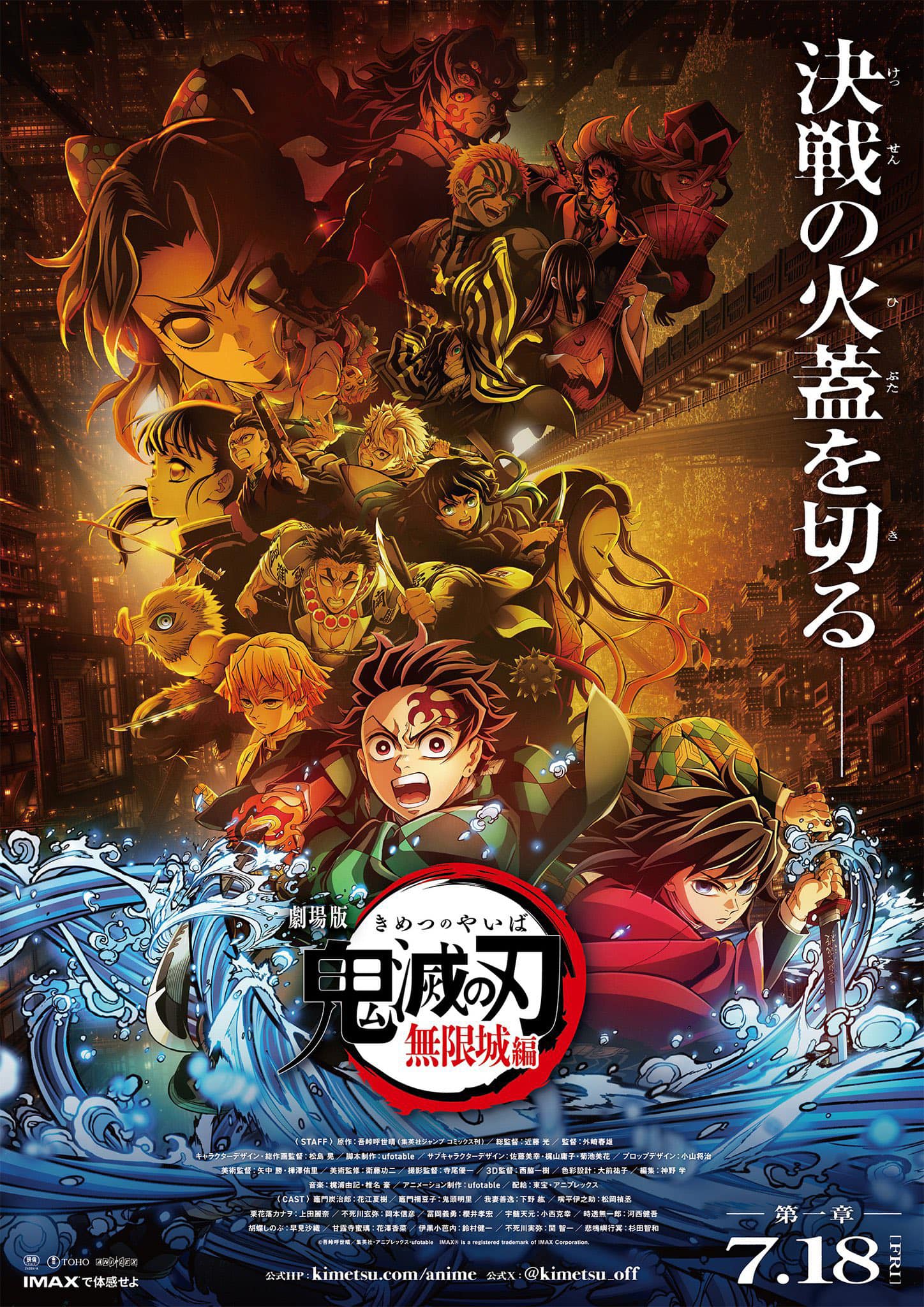 فيلم Demon Slayer Kimetsu no Yaiba The Movie Infinity Castle 2025 مترجم